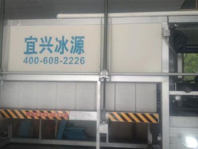 安徽滁州10T块冰机