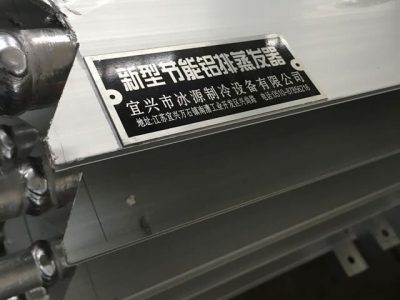 搁架式铝排管